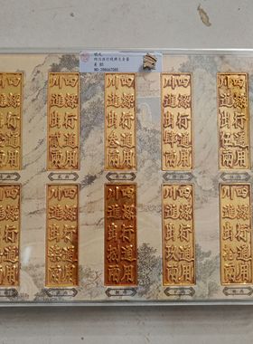 古玩收藏仿古工艺品明代四川丝行通用钱牌