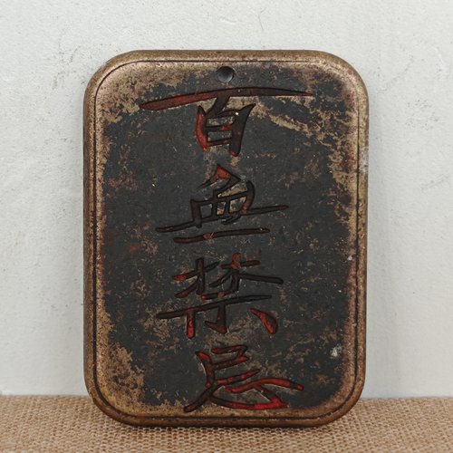 实心纯铜老铜花钱百无禁忌老铜钱钥匙扣