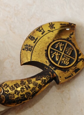 实心一斧压百祸招财纳福财福摆件包浆老辣,品相完美长8宽1高4.5