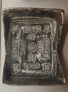 1800多克银锭收藏仿古方型元宝实物拍摄品相如图字体随机发