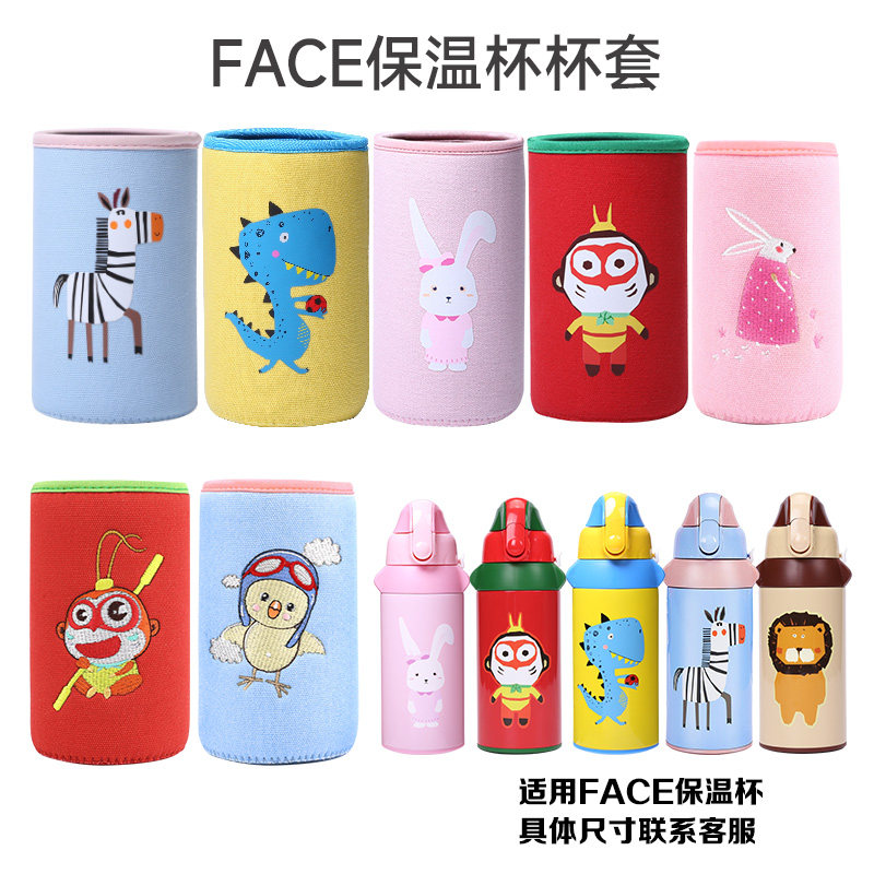 face保温杯杯套原装配件图片