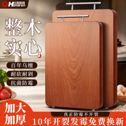 正宗乌檀木菜板抗菌防霉家用砧板实木加厚方形案板商用刀板切菜板