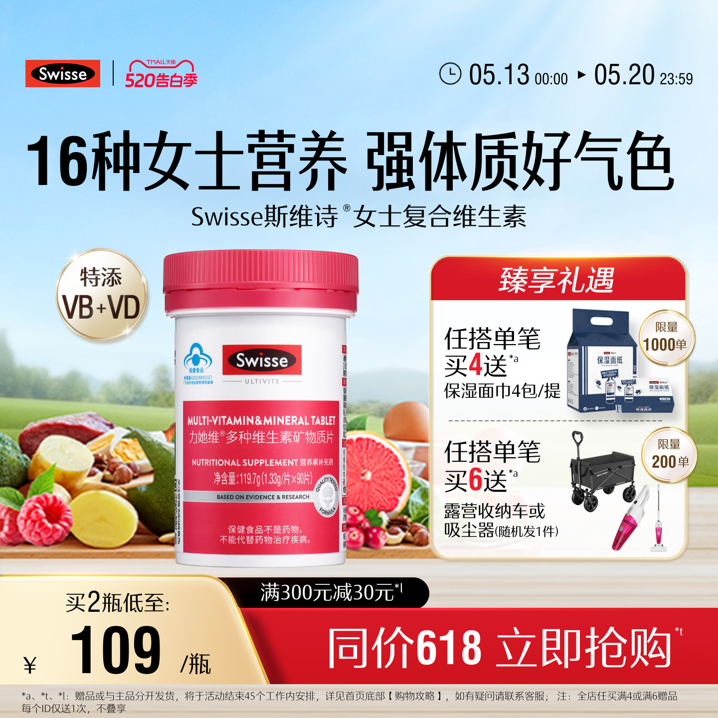 Swisse斯维诗女士蓝帽复合维生素b族维d3烟酰胺b2叶酸e免疫保健品