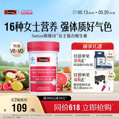 swisse斯维诗女士蓝帽维生素维d3