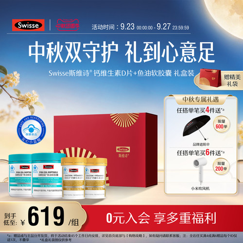 swisse斯维诗鱼油软胶囊