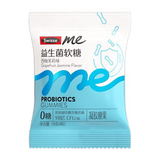 【惊喜盒子】Swisse me益生菌软糖4粒/包