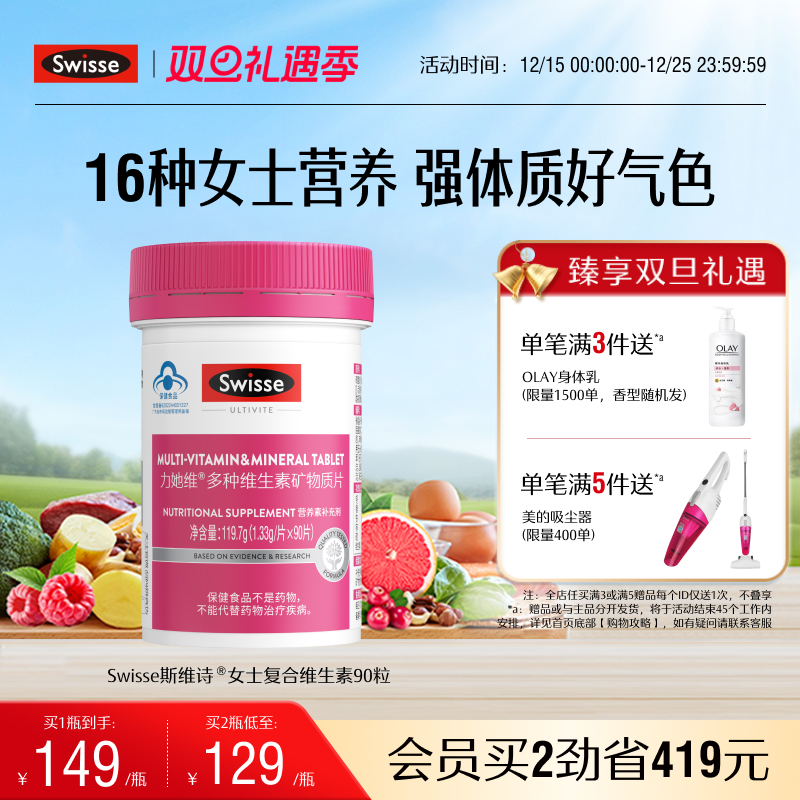 swisse斯维诗蓝帽复合多种维生素