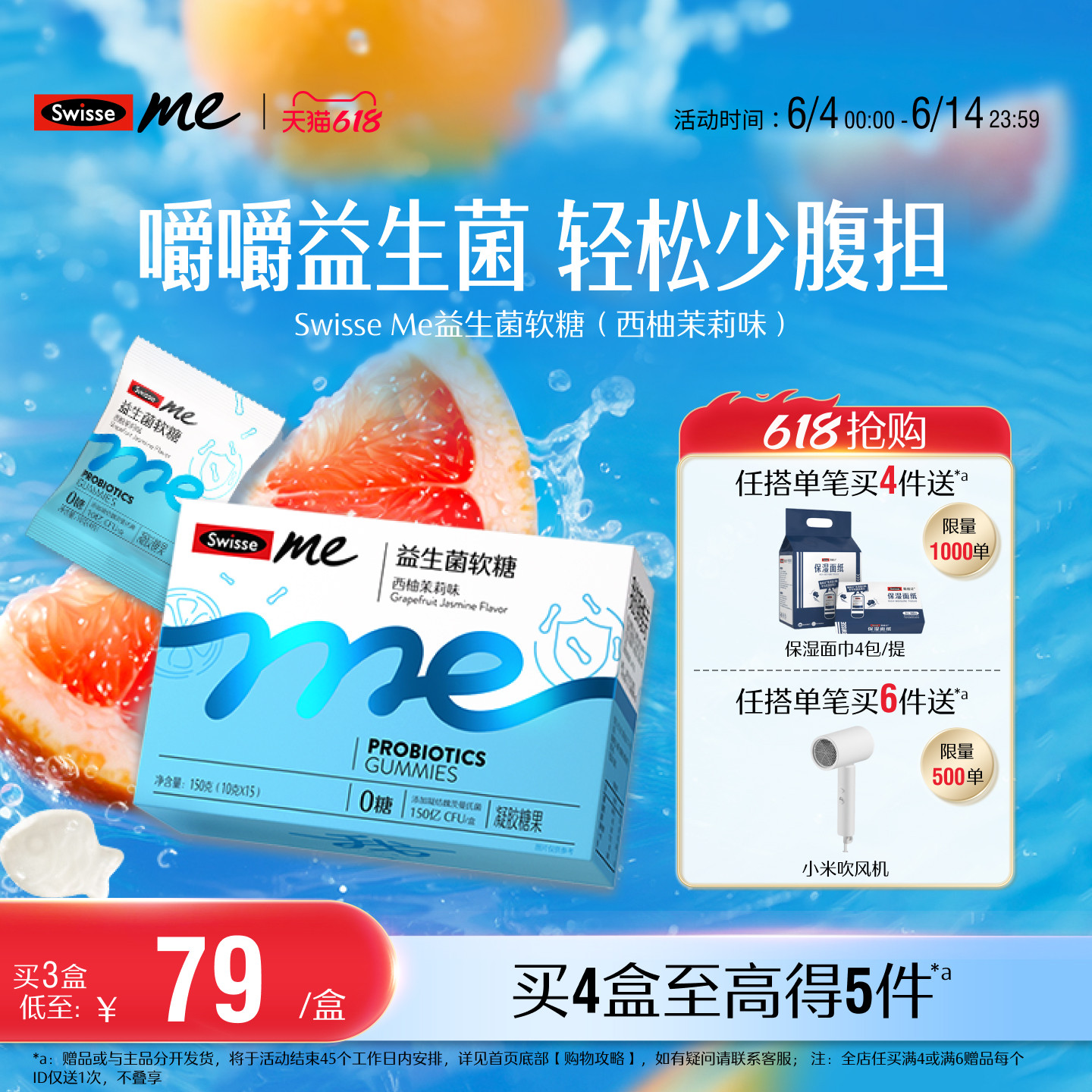 Swisse我的斯维诗肠胃益生菌软糖成人益生元官方正品旗舰店