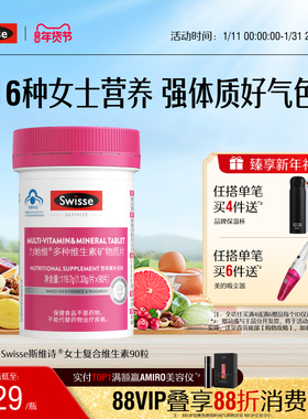 Swisse斯维诗女士蓝帽复合多种维生素b族维e维生素d3叶酸免疫力