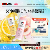 Swisse我 斯维诗口香益生菌微泡片口腔异味口臭清新口气柠茶味