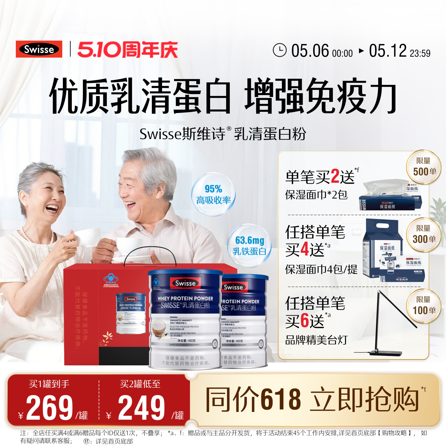 Swisse斯维诗乳清蛋白质粉增强免疫力中老年女性免疫全家营养官方