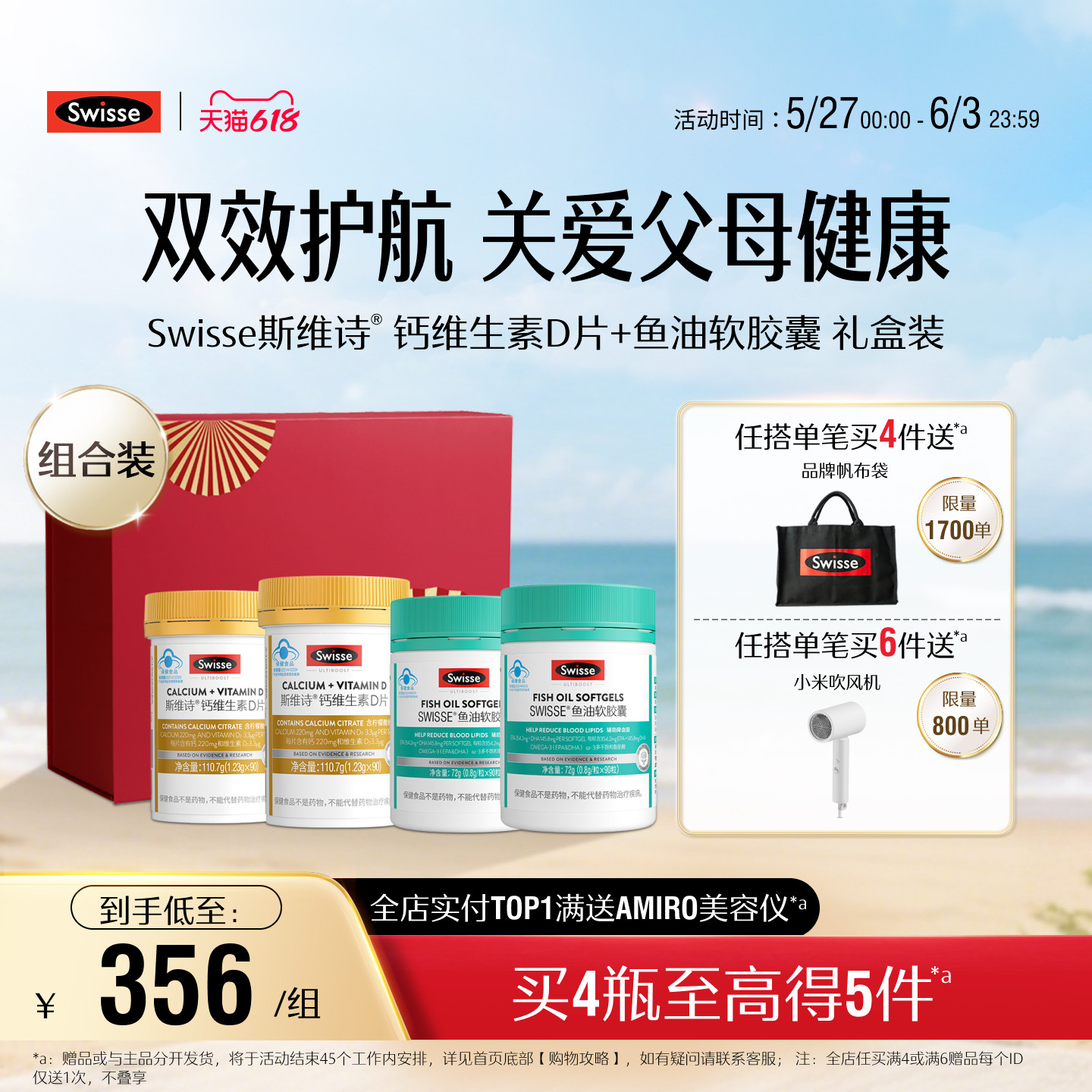 Swisse斯维诗深海鱼油omega3软胶囊成人中老年送礼营养品官方正品