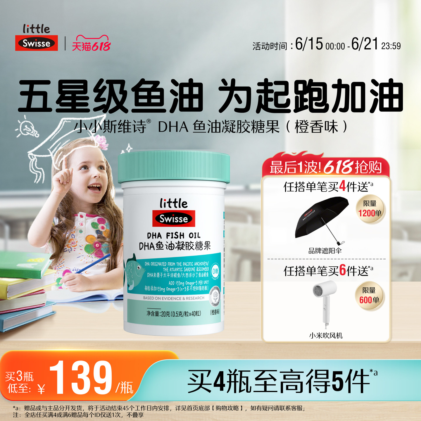 Swisse斯维诗儿童DHA鱼油高纯度无腥味青少年深海鱼油软胶囊