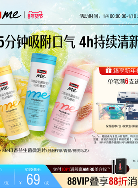【推荐3支】Swisse我的斯维诗口香益生菌微泡片口腔口气清新口臭