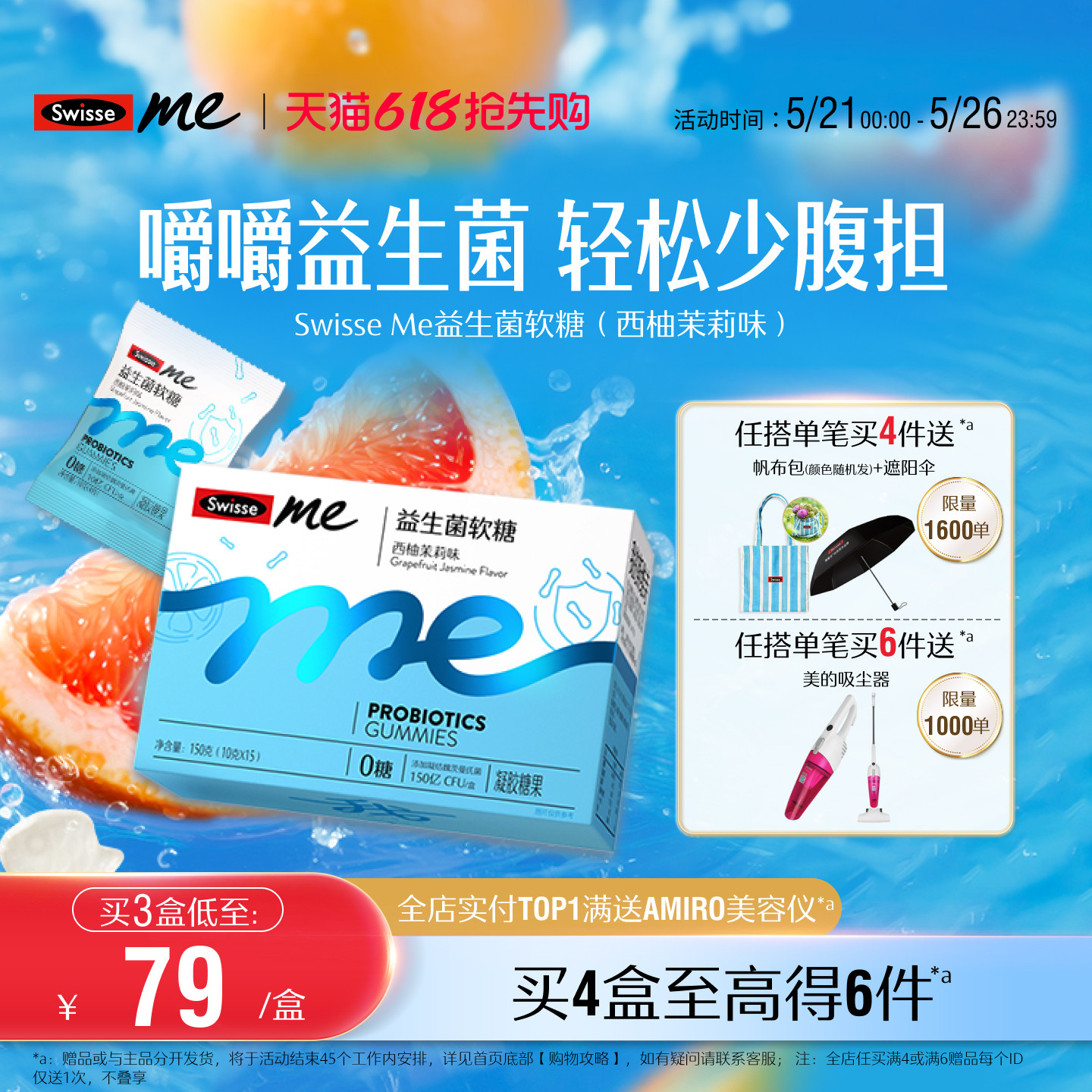 Swisse我的斯维诗肠胃益生菌软糖成人益生元官方正品旗舰店