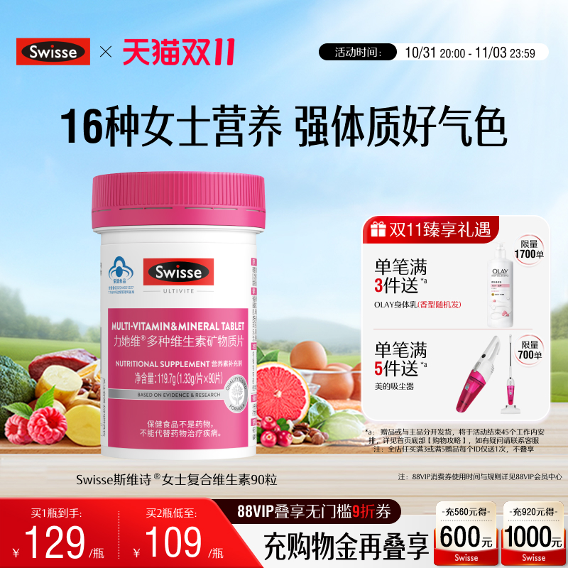 swisse斯维斯B族复合维生素片