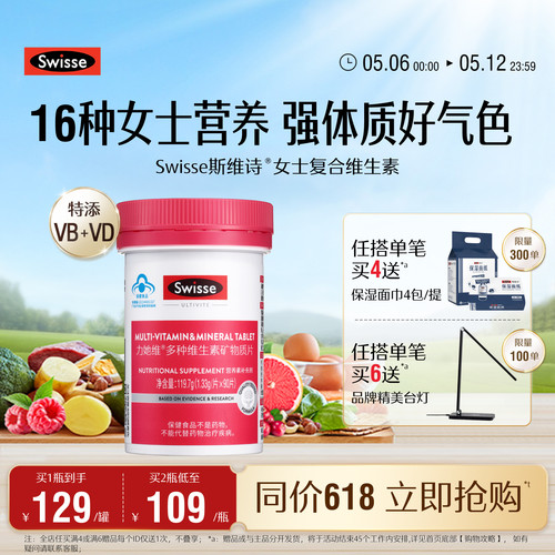 swisse斯维诗女士蓝帽维生素维d3