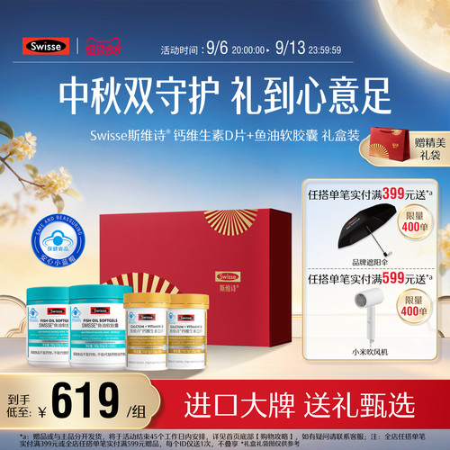 swisse斯维诗鱼油软胶囊