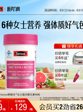 Swisse斯维诗女士蓝帽复合维生素b族维d3烟酰胺b2叶酸e免疫保健品