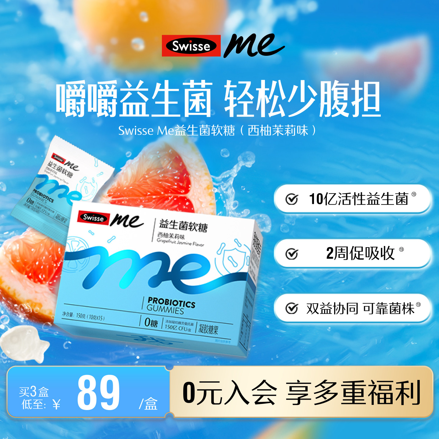 Swisse我的斯维诗肠胃益生菌软糖成人益生元官方正品旗舰店