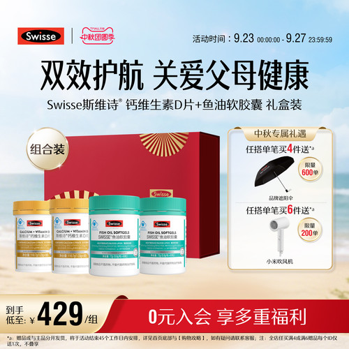 swisse斯维诗深海鱼油软胶囊