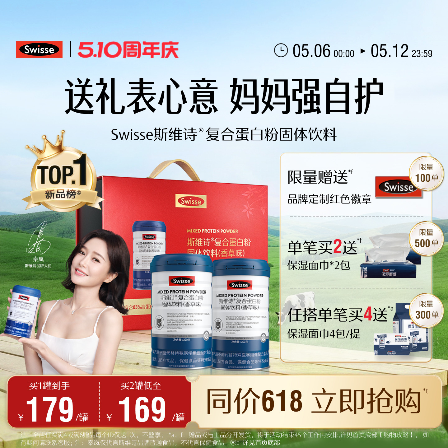 母亲节礼物Swisse斯维诗复合乳清蛋白粉增强自护力中老年营养品