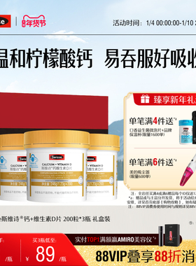 Swisse斯维诗钙片维生素d柠檬酸钙女性补钙中老年人蓝帽钙片正品