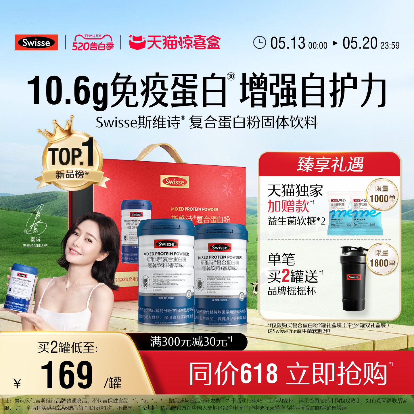 Swisse斯维诗复合乳清蛋白质粉增强自护力中老年营养品官方旗舰店