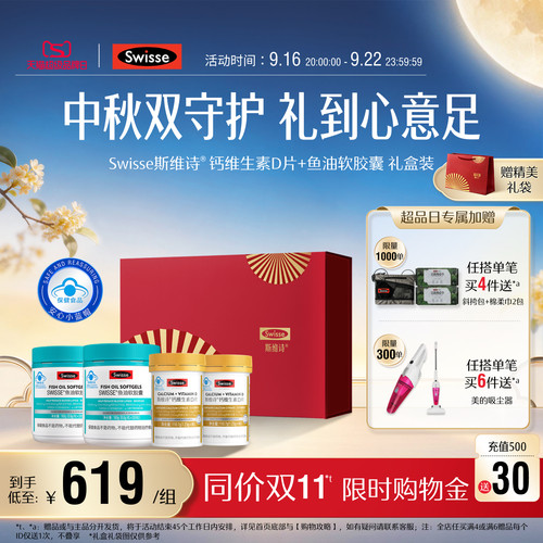 swisse斯维诗鱼油软胶囊