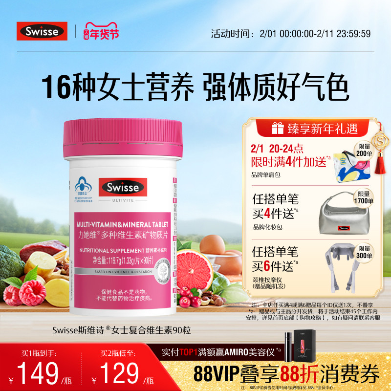 Swisse斯维诗女士蓝帽复合维生素b族维d3烟酰胺b2叶酸e免疫保健品