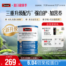 Swisse斯维诗高钙乳清蛋白质粉多维男女性成人自护力全面营养骨骼