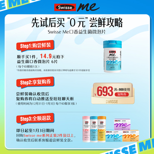 【顺手买】Swisse我的斯维诗口香益生菌微泡含片口气清新益生菌