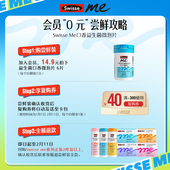 Swisse我 会员尝鲜 斯维诗口香益生菌微泡含片口臭口气清新6片