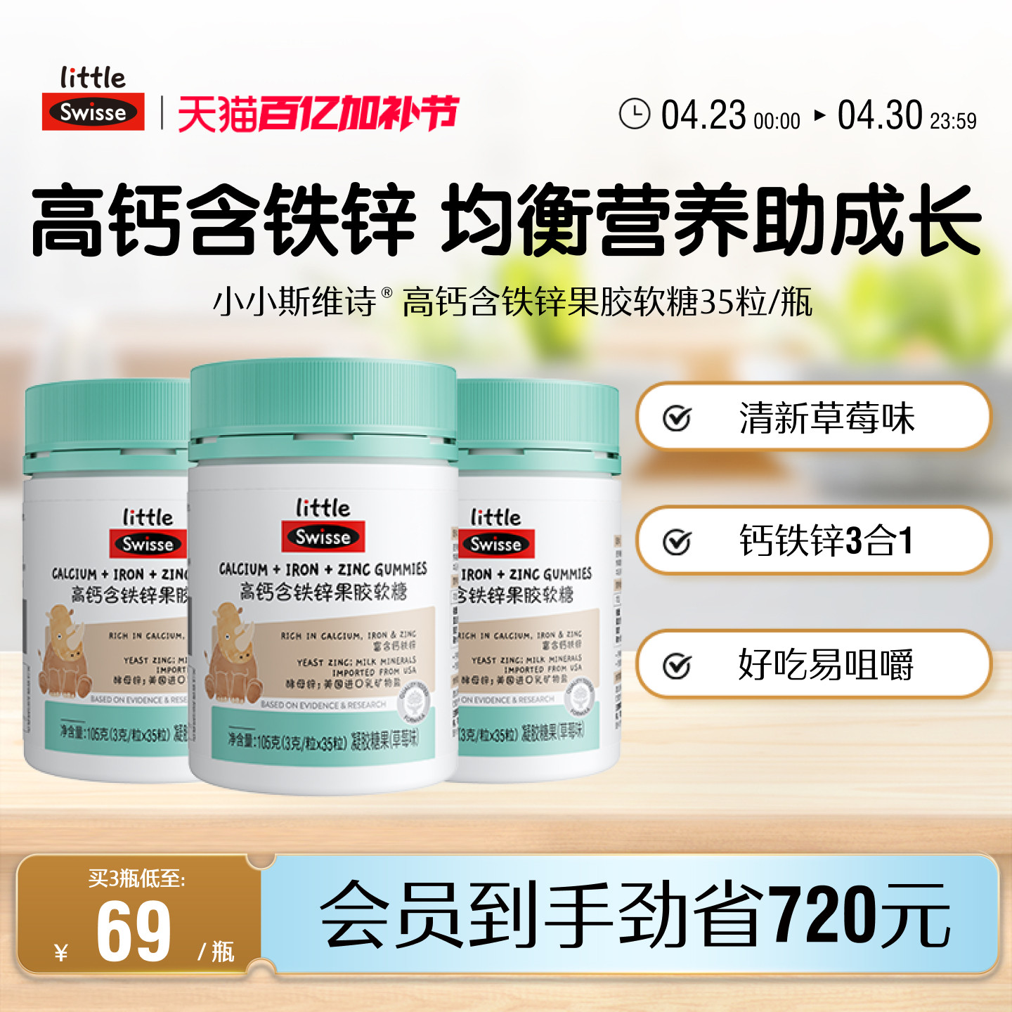 Swisse斯维诗儿童青少年高钙含铁锌软糖果胶易咀嚼官方旗舰正品