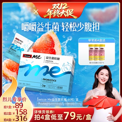 swisse调理肠胃益生菌软糖