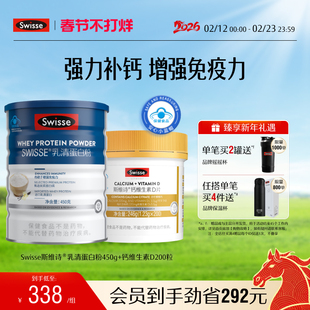 【直播间专享组套】Swisse斯维诗蓝帽乳清蛋白粉+男女复合维生素