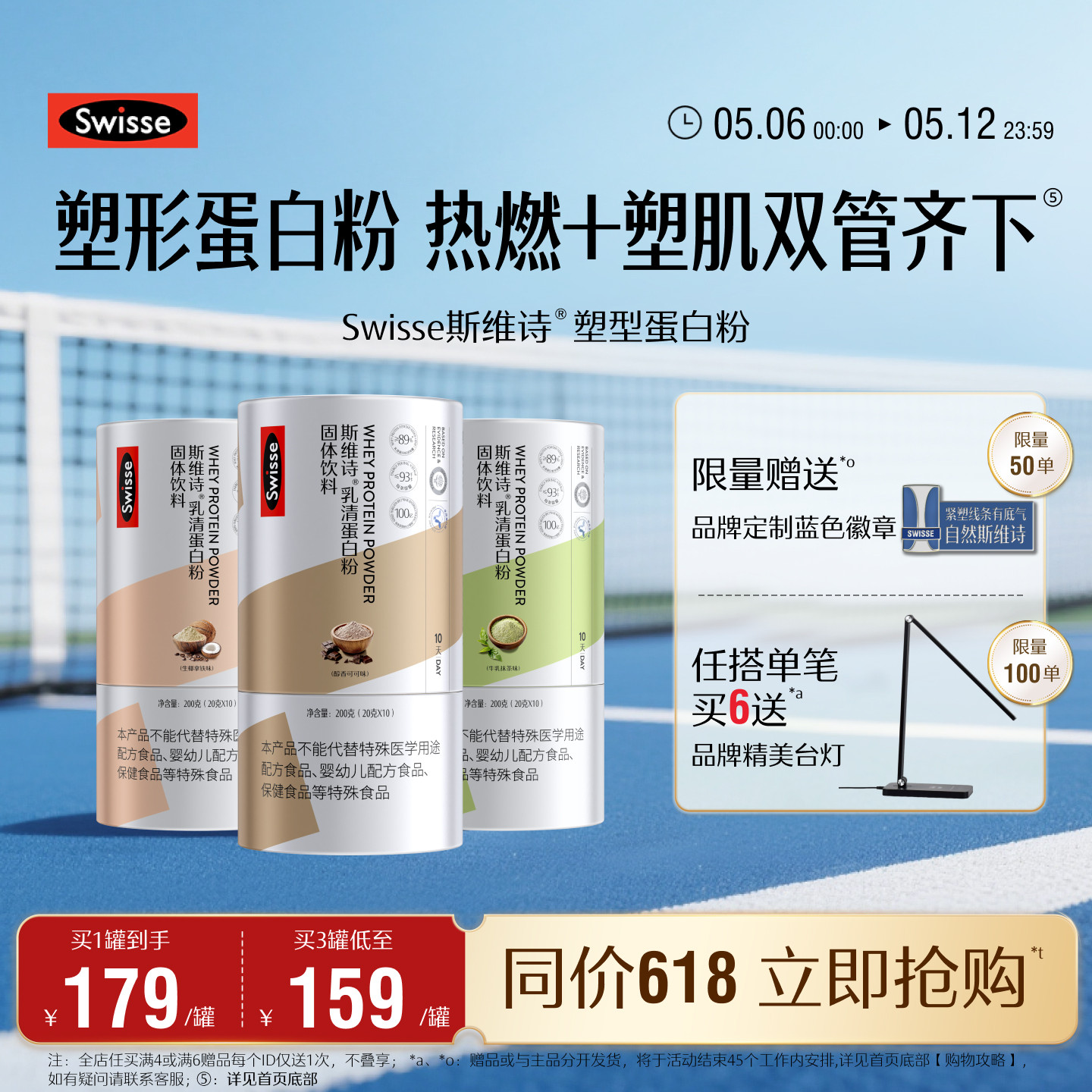 Swisse斯维诗塑形蛋白质粉分离乳清蛋白女性健身增肌运动便携包装