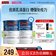 Swisse斯维诗乳清蛋白质粉增强免疫力中老年女性免疫全家营养官方
