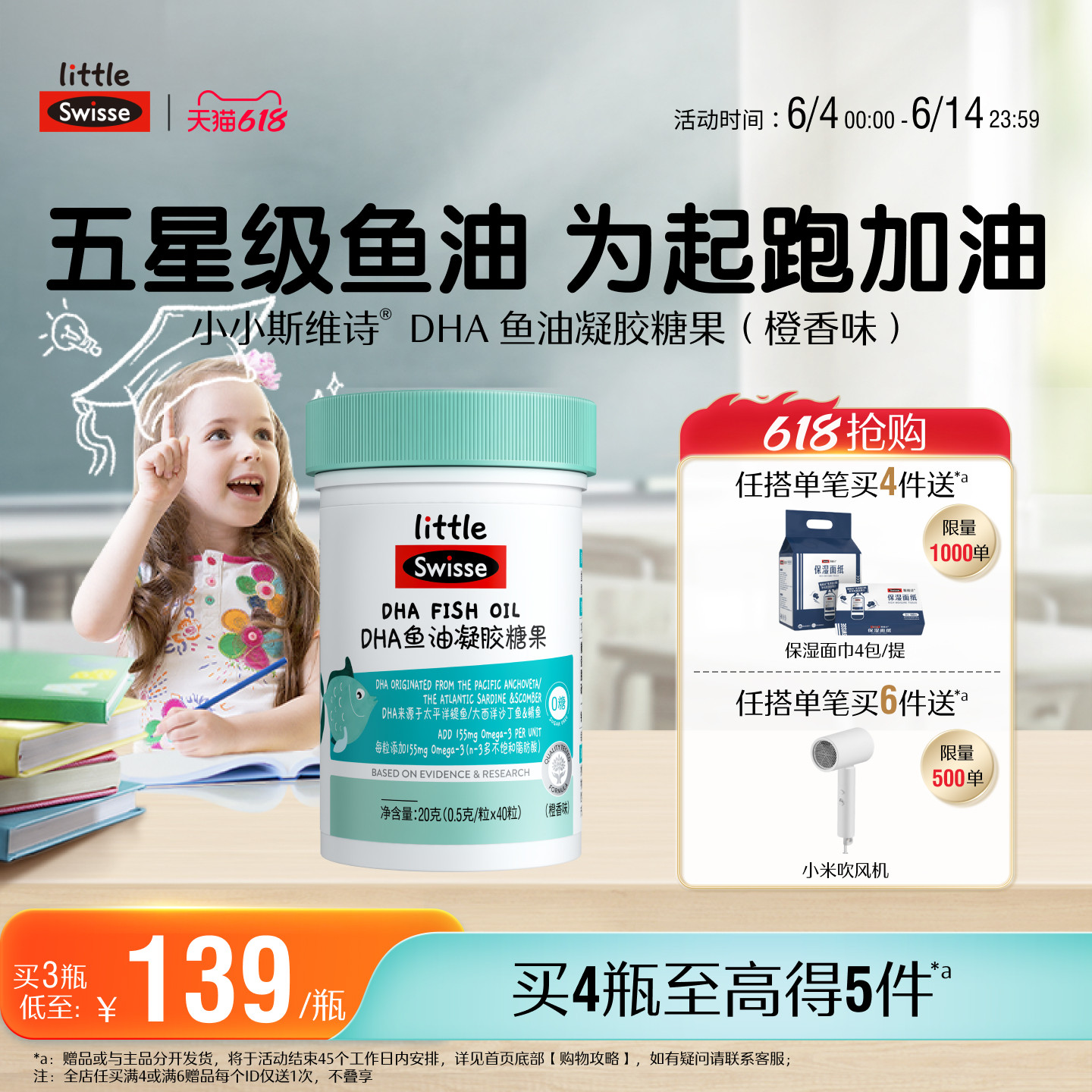 Swisse斯维诗儿童DHA鱼油高纯度无腥味青少年深海鱼油软胶囊