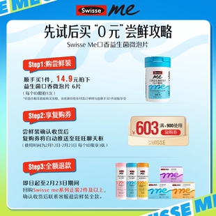 【顺手买】Swisse我的斯维诗口香益生菌微泡含片口气清新益生菌