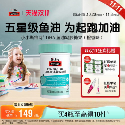 swisse斯维诗儿童鱼油