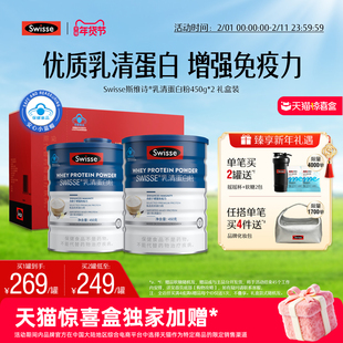 【年货礼盒】Swisse斯维诗乳清蛋白粉中老年增强免疫力男女营养品