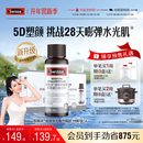 Swisse斯维诗胶原水光瓶胶原蛋白肽口服液专利玻尿酸烟酰胺虾青素
