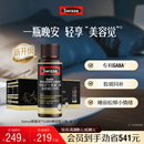 Swisse斯维诗GABA晚安瓶胶原蛋白肽玻尿酸保健品饮品 热巴推荐