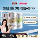 Swisse Swissy Completing Protein Powder изолят сывороточный белок женский фитнес мышечный сборка