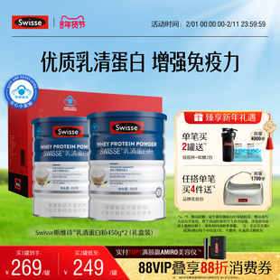 Swisse斯维诗乳清蛋白质粉增强免疫力中老年女性免疫全家营养官方