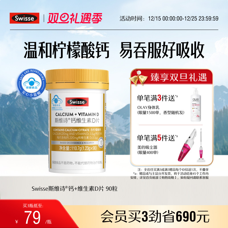 Swisse斯维诗蓝帽子钙片中老年补钙维生素d柠檬酸钙片青少年孕妇