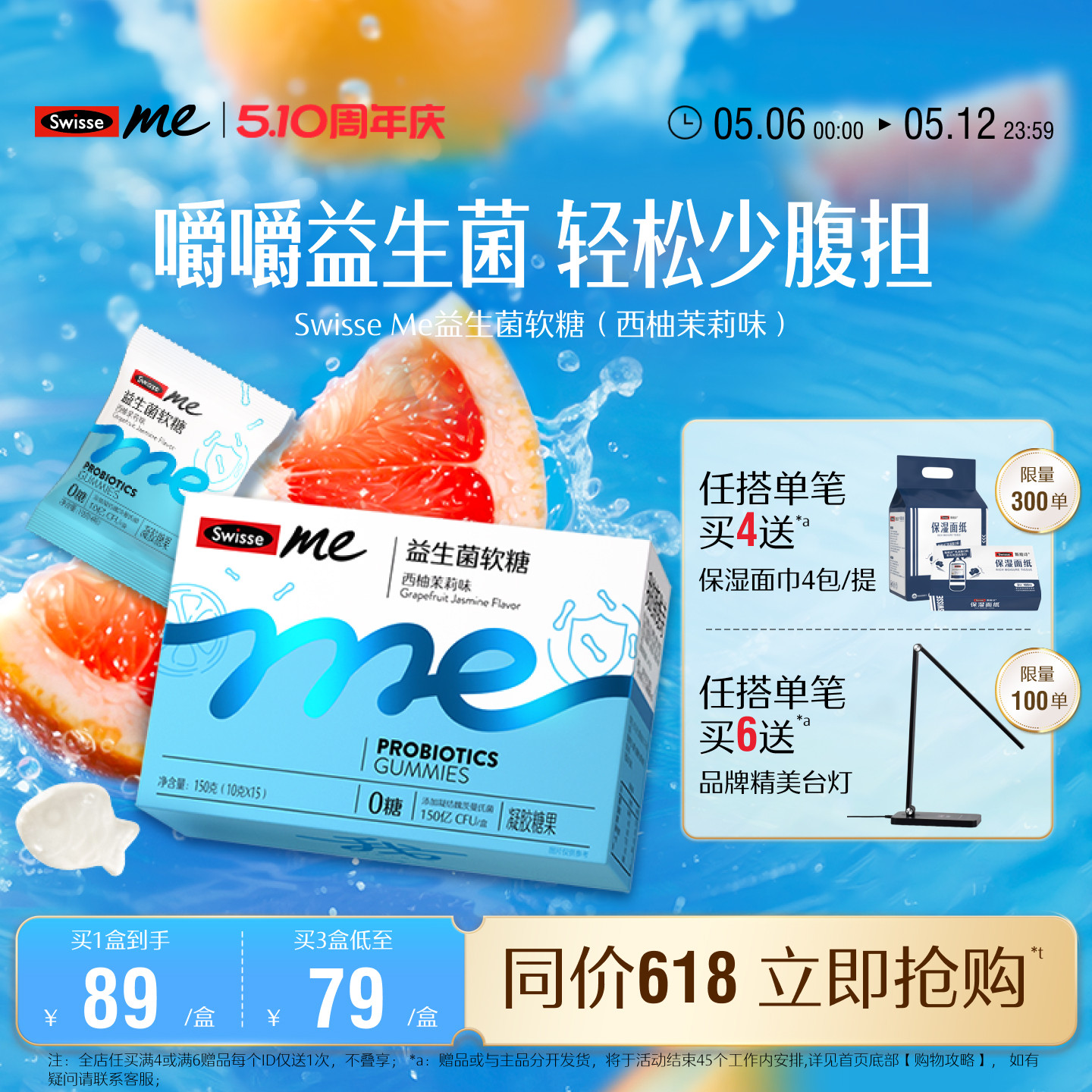Swisse我的斯维诗成人叶黄素/益生菌便携包装软糖任选官方旗舰店