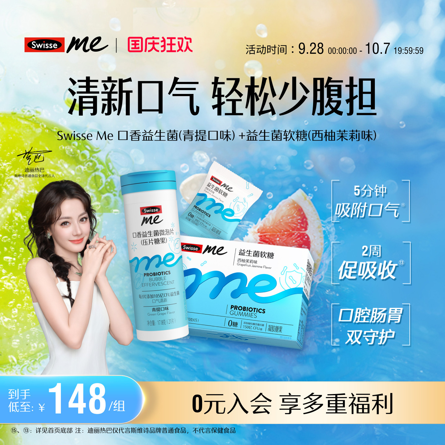 【新品上市】Swisse我的斯维诗口香益生菌微泡含片