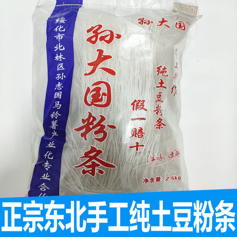孙大国粉条纯东北刘连科手工粉条图片
